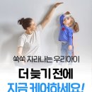 우리 아이 올바른 자세의 시작 ! 다누앤 학교 실내화 힐링맥스 K-1 이미지