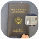 측량및지형공간정보 기사, 산업기사 취득 후기★(feat. 비전공자도 한번에 합격했어요!)