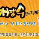 트로트뮤지컬 개장수 이미지