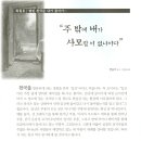 (주)신앙계