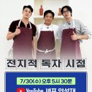 열혈셰프 뉴스1
