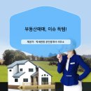 자연과사람들공인중개사사무소 이미지
