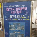 워시프렌즈셀프빨래방하남 - 하남시 미사강변중앙로198번길 29 | 워시프렌즈셀프빨래방하남
