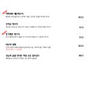 슈보요단