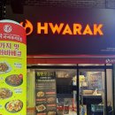 안양 호계 :: 요즘 같은 장마 생맥주 한잔 생각날 때 바베큐치킨 맛집 [화락]