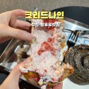 나인호텔 | [부천] 상동 카페 크리드나인 / 부천시청역 신상 베이커리카페 :: 빵후루 후기 궁금하시다면? 클릭!