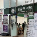 모라식당 | 모라맛집 용감한식당 돈까스 세트 맛집 인정 후기