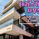 바론공인중개사사무소 이미지