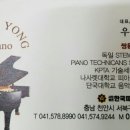 아산영창피아노사