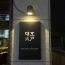 대호 오락실 이미지