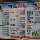 백조횟집 이미지