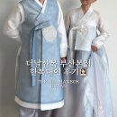 부산진성 입구 | 부산 범일동 한복대여 더날한복 부산본점 웨딩촬영 후기