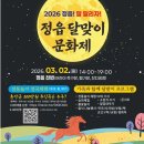 달맞이 서울매일
