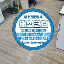 우림약품 | 금천 우림라이온스밸리 사무실 정기청소후기
