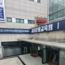 교통문화교육원사우나실 이미지