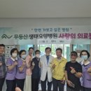 무등산생태요양병원 이미지
