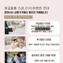 6496 | 4. 본식 DVD : 꽃길필름 계약후기 / 평택 T웨딩홀 / 짝꿍 할인 및 개별 페이백🫶🏻