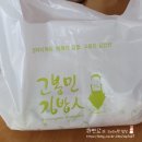 고봉민김밥인(수원망포점) | 김밥 맛집 고봉민 김밥 수원망포점 포장 후기