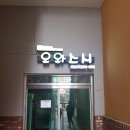 파리바게뜨동탄에비뉴 이미지