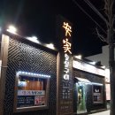 안가숯불구이