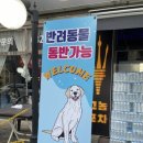 그놈포차(부천고강점)