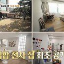 지누집