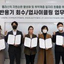 제일환경사회적협동조합