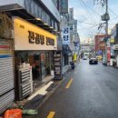 진곰탕진해장