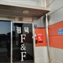 평택 F&F 티스토리