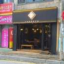 금초밥횟집