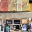 서촌목장 네이버블로그