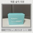아델리오 | 잘 지워지는 클렌징밤 - 아델리오 &#39;퍼펙트 시너지 클렌징밤&#39; 후기