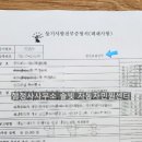 청산 행정사사무소 이미지