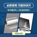 윤진테크 이미지