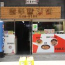 열두깡김밥