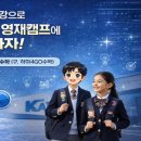 영재아이체험수학학원