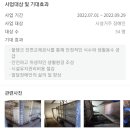 다니엘 복지원 | [해피빈 기부후기 32] 다니엘 복지원 - 물탱크 교체