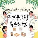 수성초등학교구성분교장 이미지
