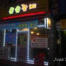 큰손갈비 이미지