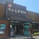 한우명가일번지