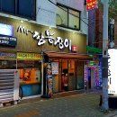 짬뽕장이 이미지