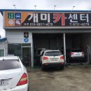 개미카센타 이미지