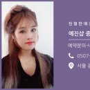 예진샵