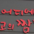 북울산스크린 이미지