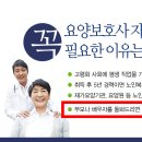 풍성한요양보호사교육원