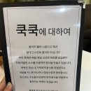 요리조리쿡쿡 | 충북대 근처 혼밥하기 좋은 밥집 요리조리쿡쿡 뚝삼 내돈내산 후기