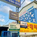 동서울카센타 이미지