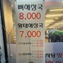 이가감자탕 | 성남 24시 맛집 [신사골 옛날 감자탕] 후기✌️