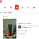 12월 22일 네이버 쇼핑라이브 방송예고