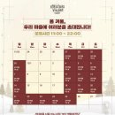 (주)명진푸드 동래지점 | [부산] 2025 크리스마스빌리지-산타마을 오픈, 이틀 연속 방문 후기 이모저모(입장방법 및 운영일자O)